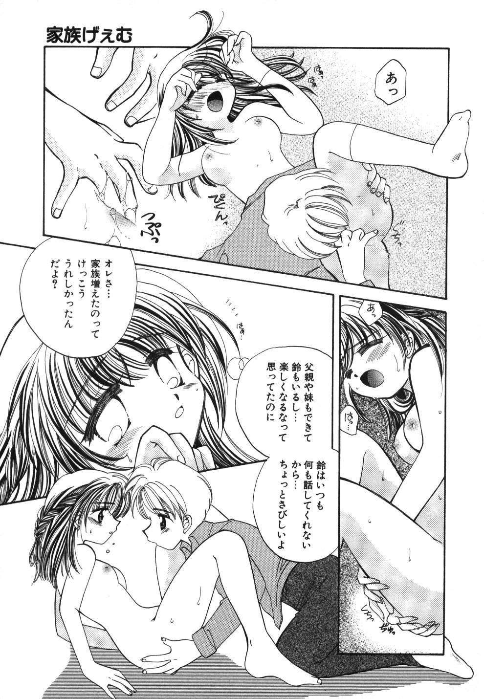 [宇佐美渉] Heartfull PINK