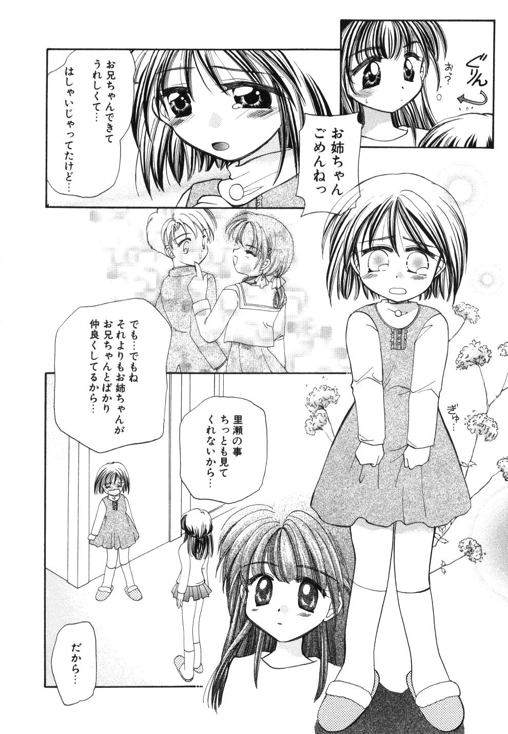 [宇佐美渉] Heartfull PINK