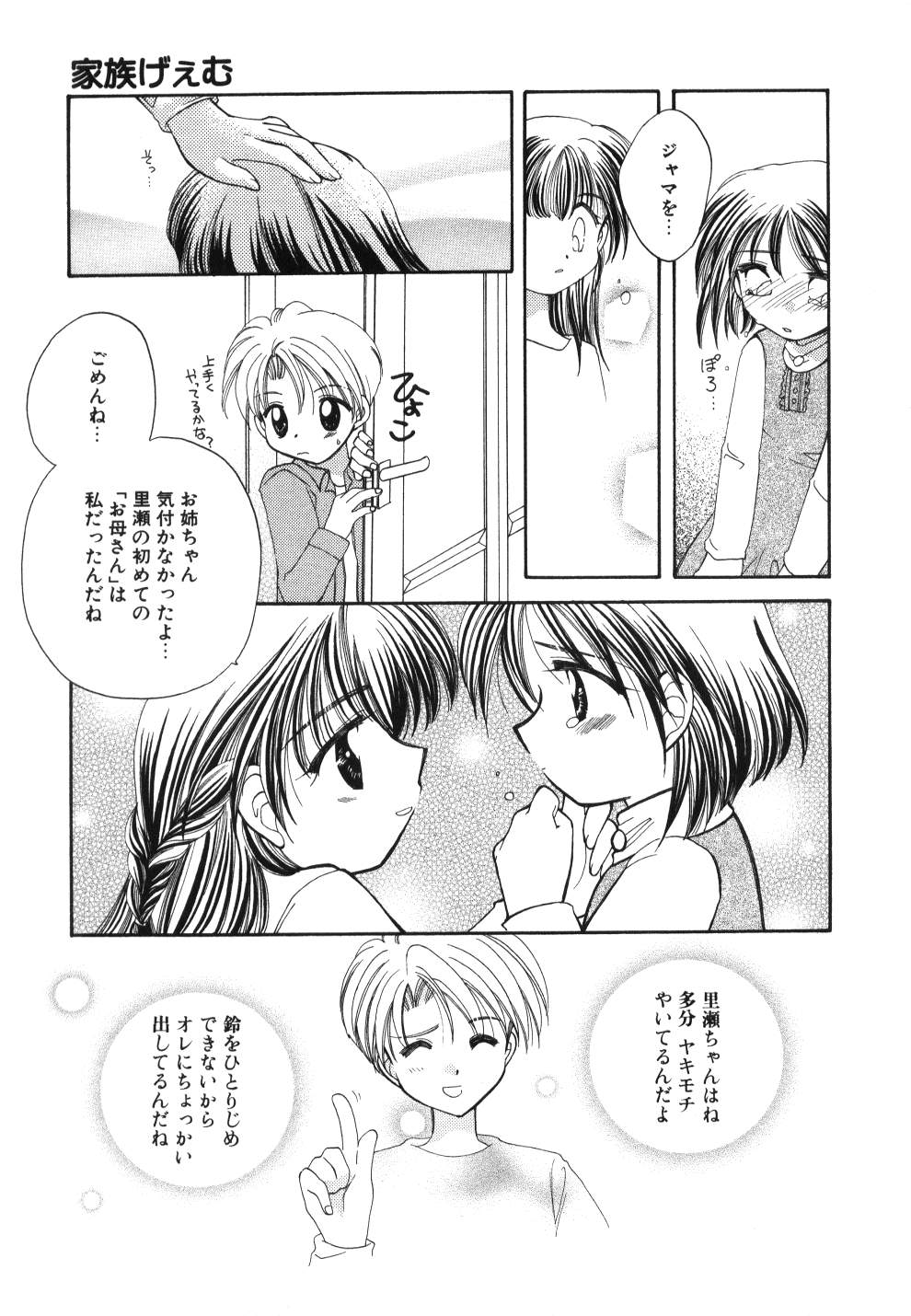 [宇佐美渉] Heartfull PINK