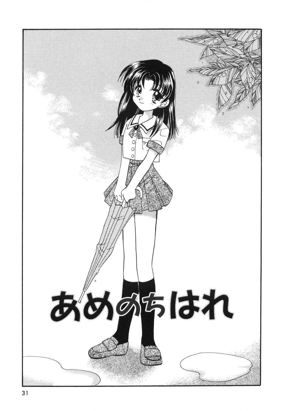 [宇佐美渉] Heartfull PINK