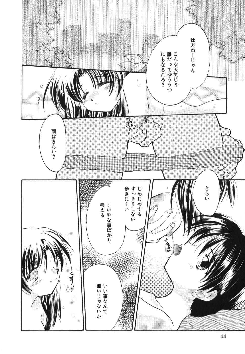 [宇佐美渉] Heartfull PINK