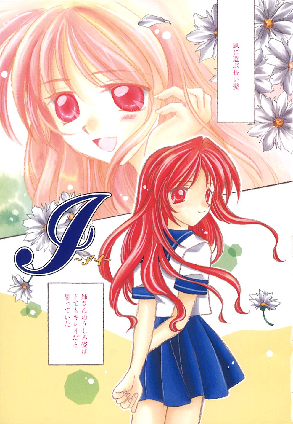 [宇佐美渉] Heartfull PINK