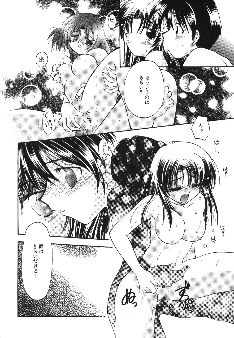 [宇佐美渉] Heartfull PINK