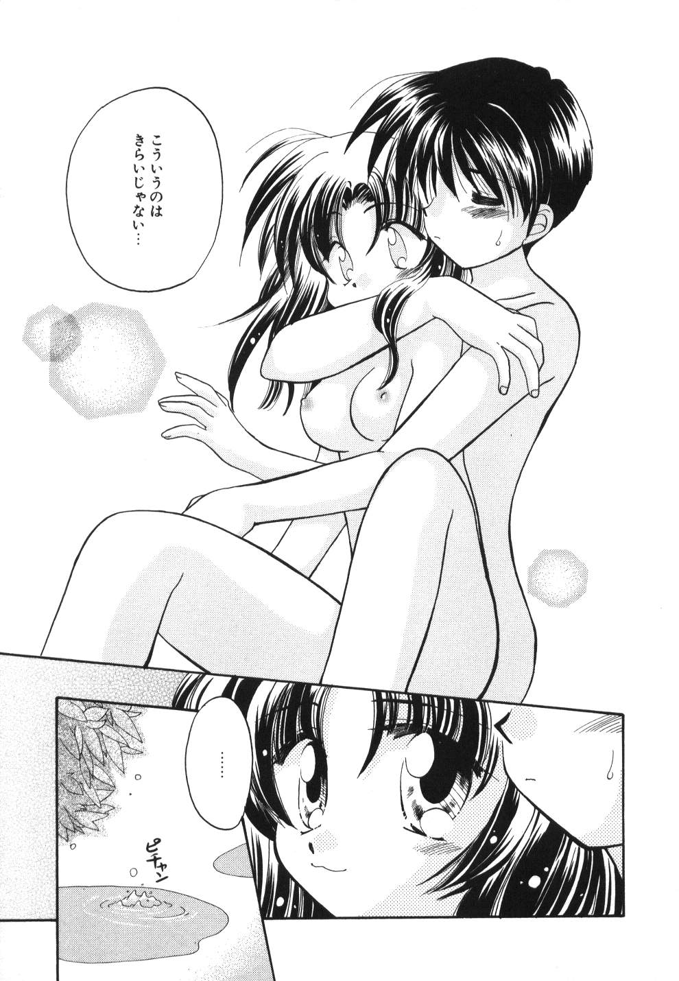 [宇佐美渉] Heartfull PINK