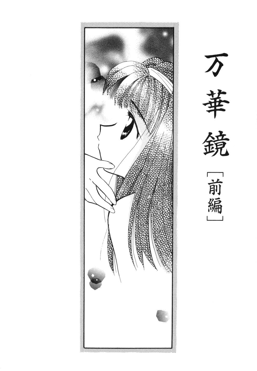 [宇佐美渉] Heartfull PINK