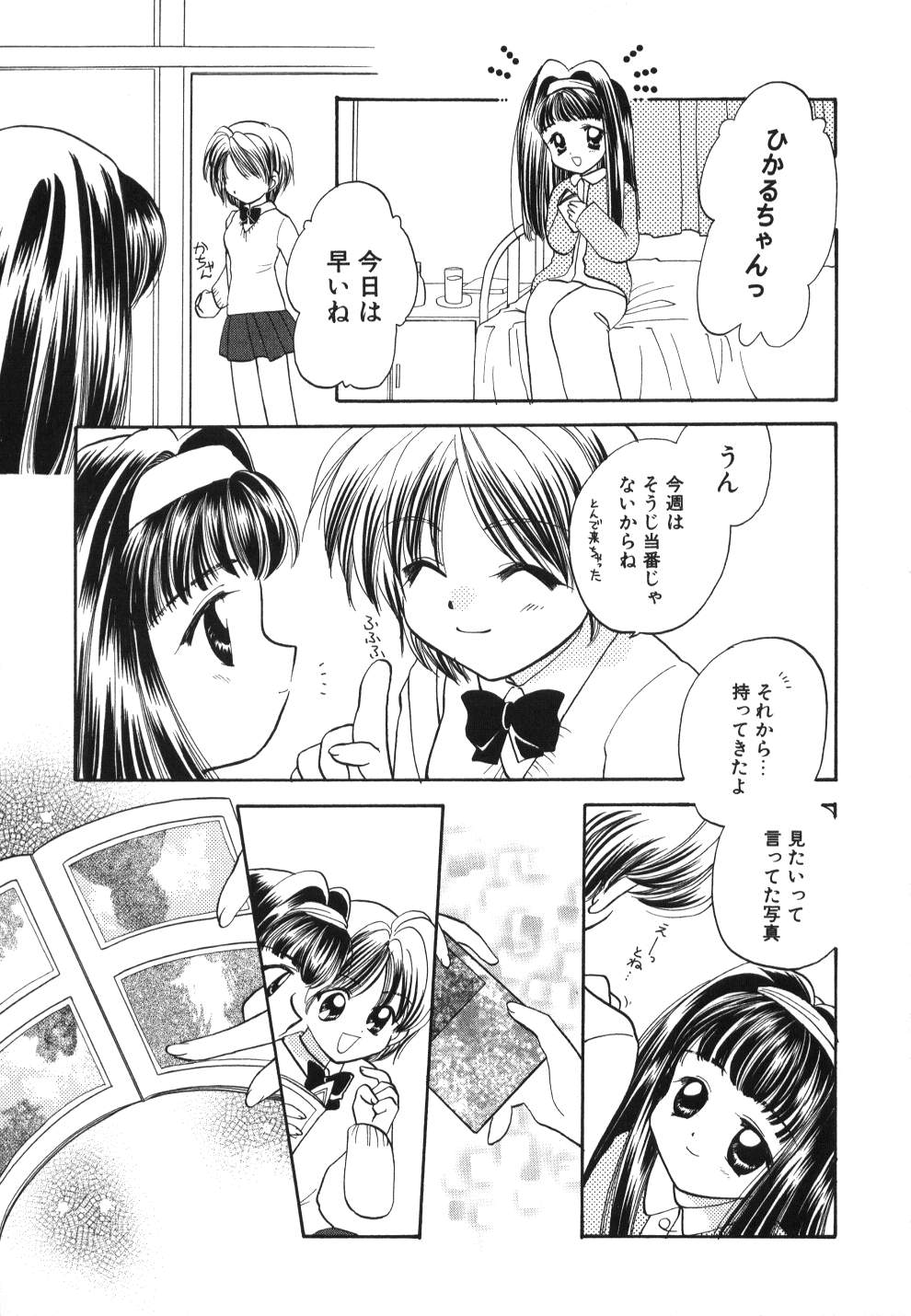 [宇佐美渉] Heartfull PINK