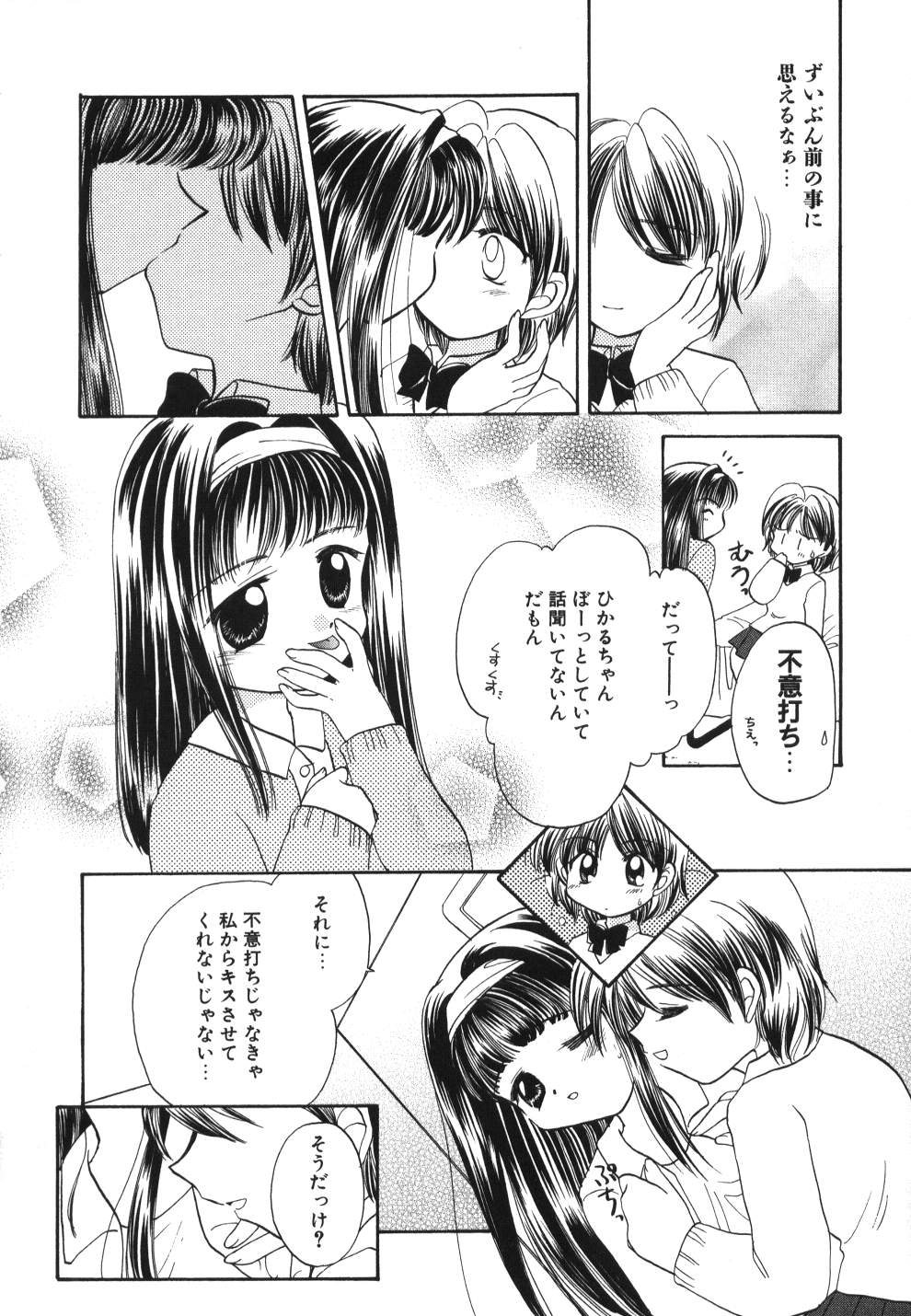 [宇佐美渉] Heartfull PINK