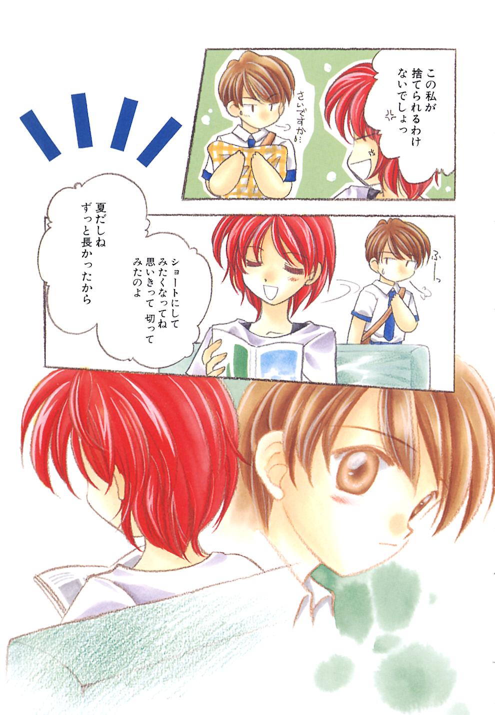 [宇佐美渉] Heartfull PINK