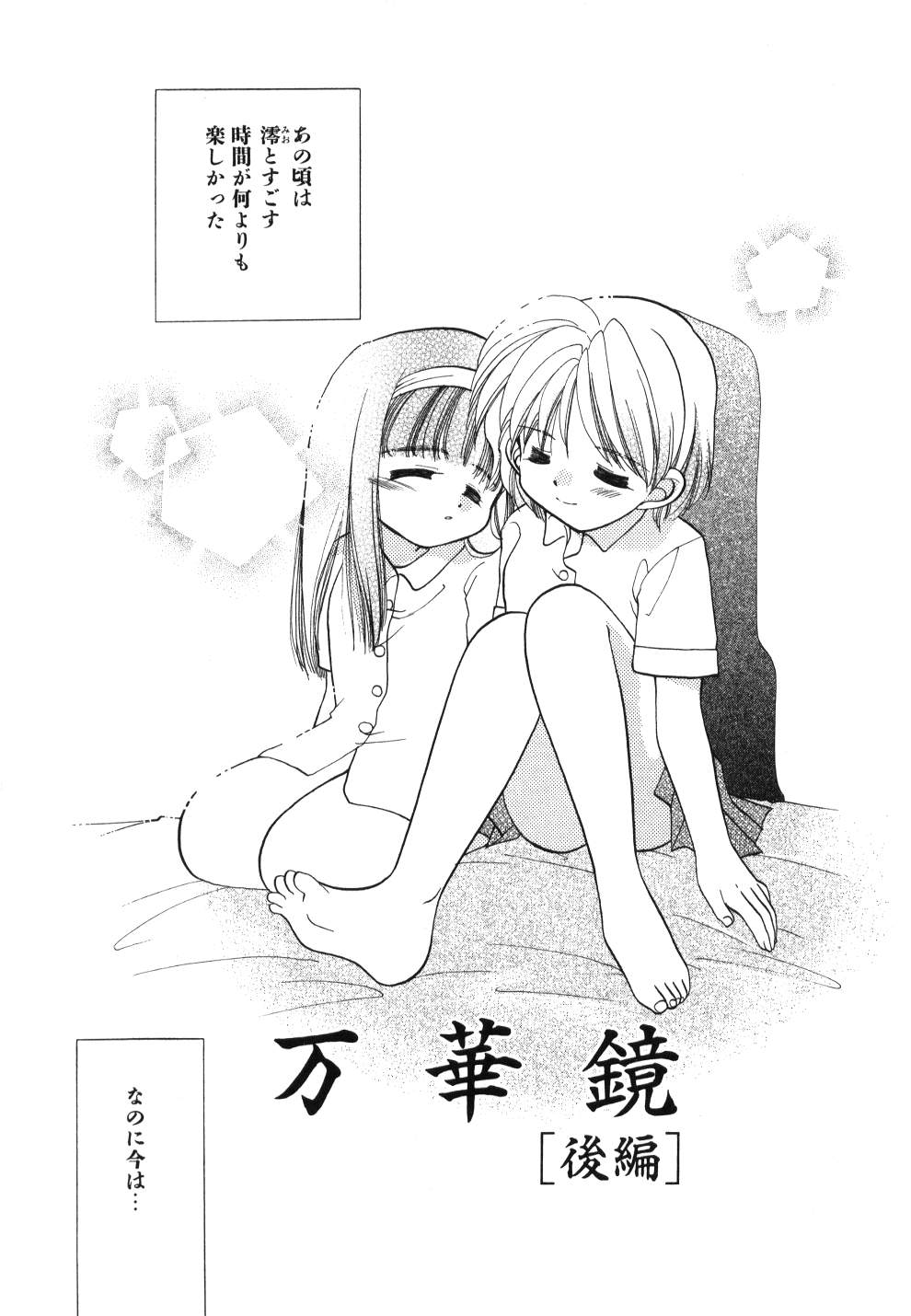 [宇佐美渉] Heartfull PINK