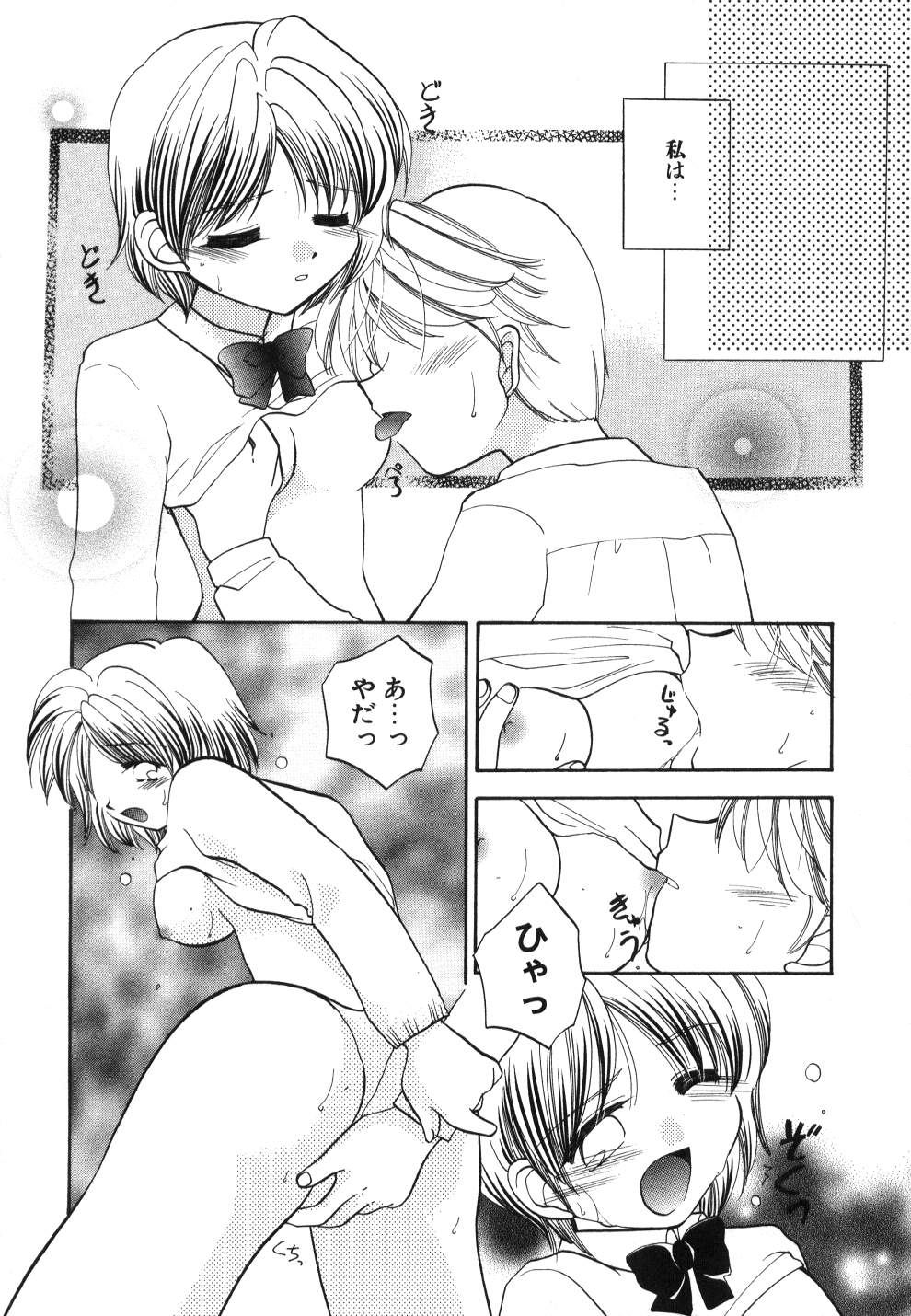 [宇佐美渉] Heartfull PINK