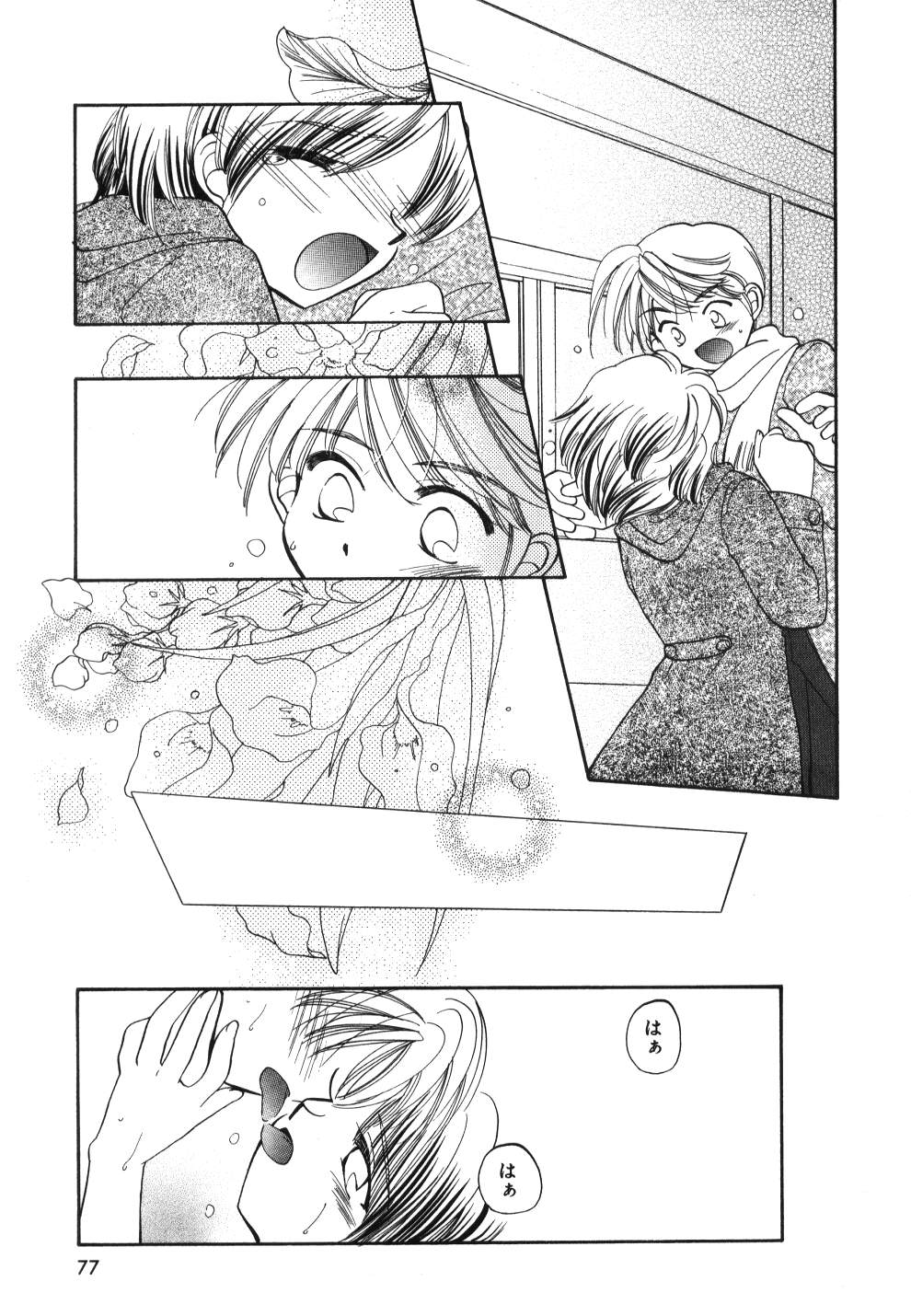 [宇佐美渉] Heartfull PINK