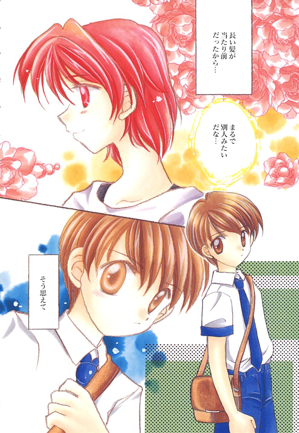 [宇佐美渉] Heartfull PINK