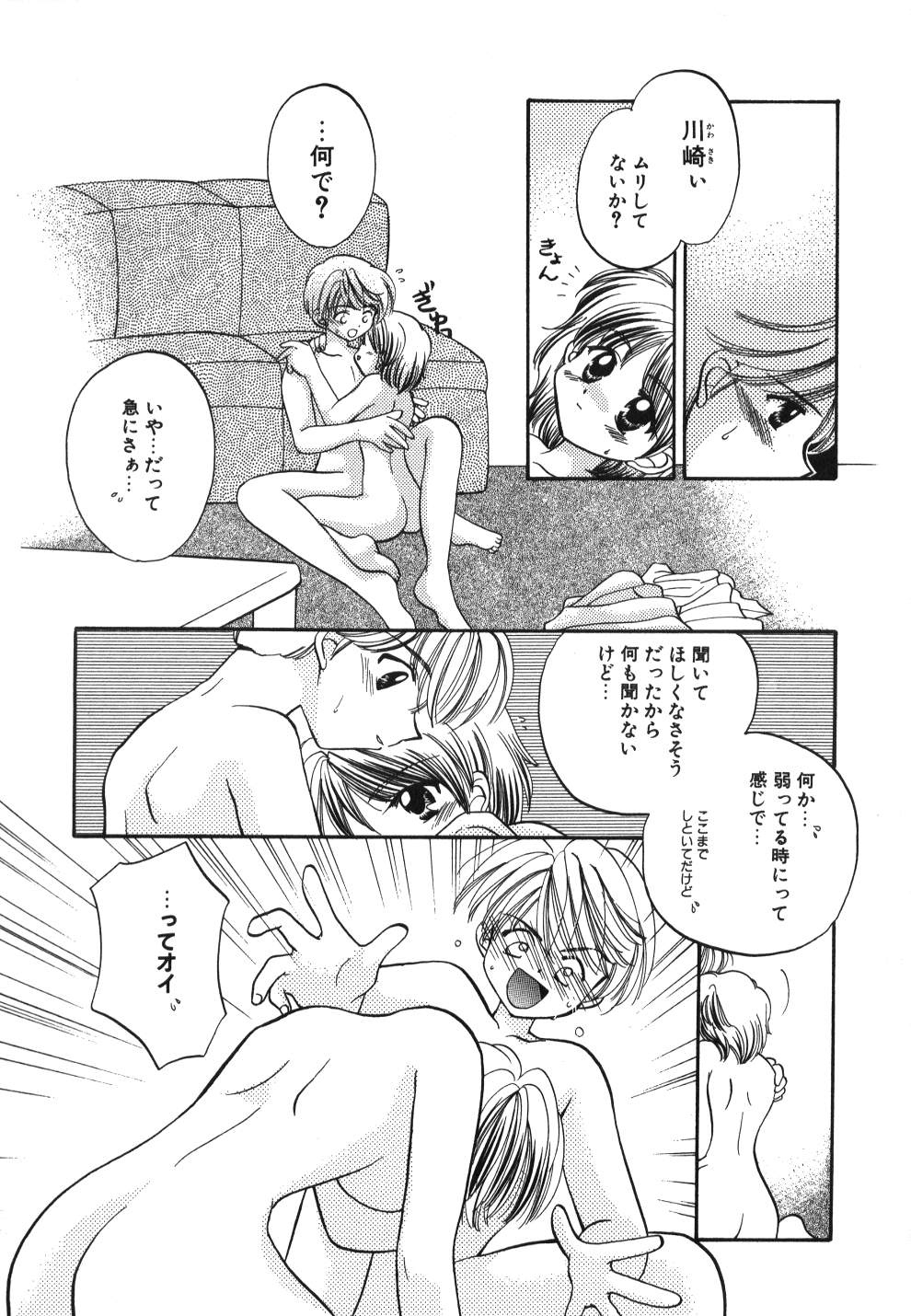 [宇佐美渉] Heartfull PINK