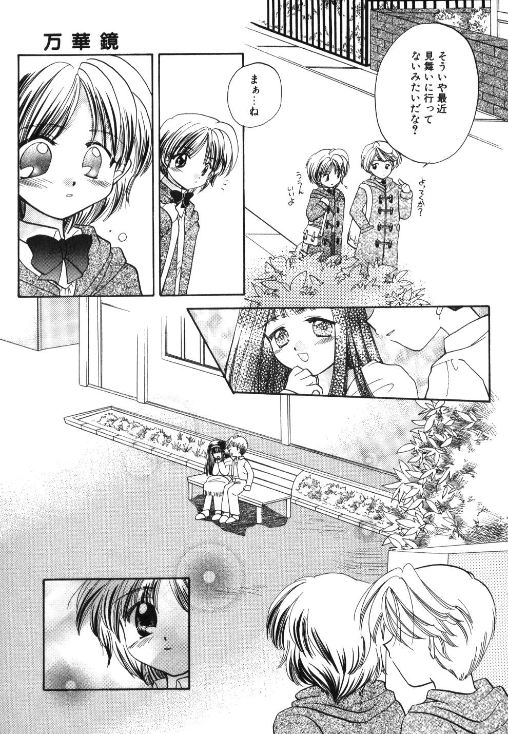 [宇佐美渉] Heartfull PINK