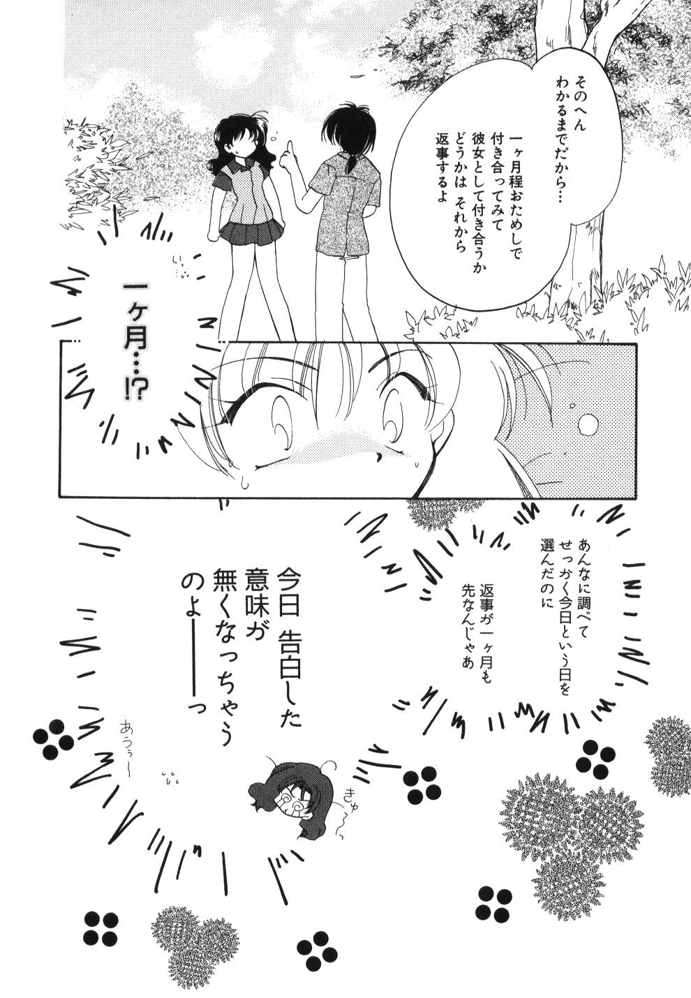 [宇佐美渉] Heartfull PINK