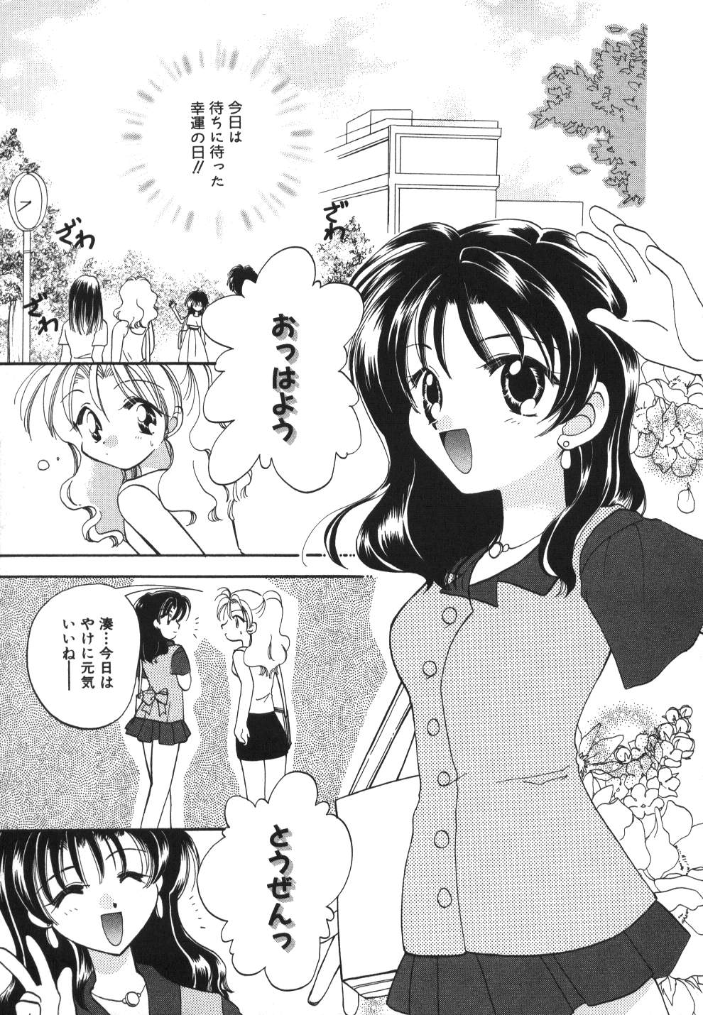 [宇佐美渉] Heartfull PINK