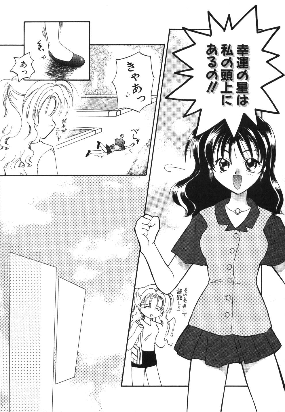 [宇佐美渉] Heartfull PINK