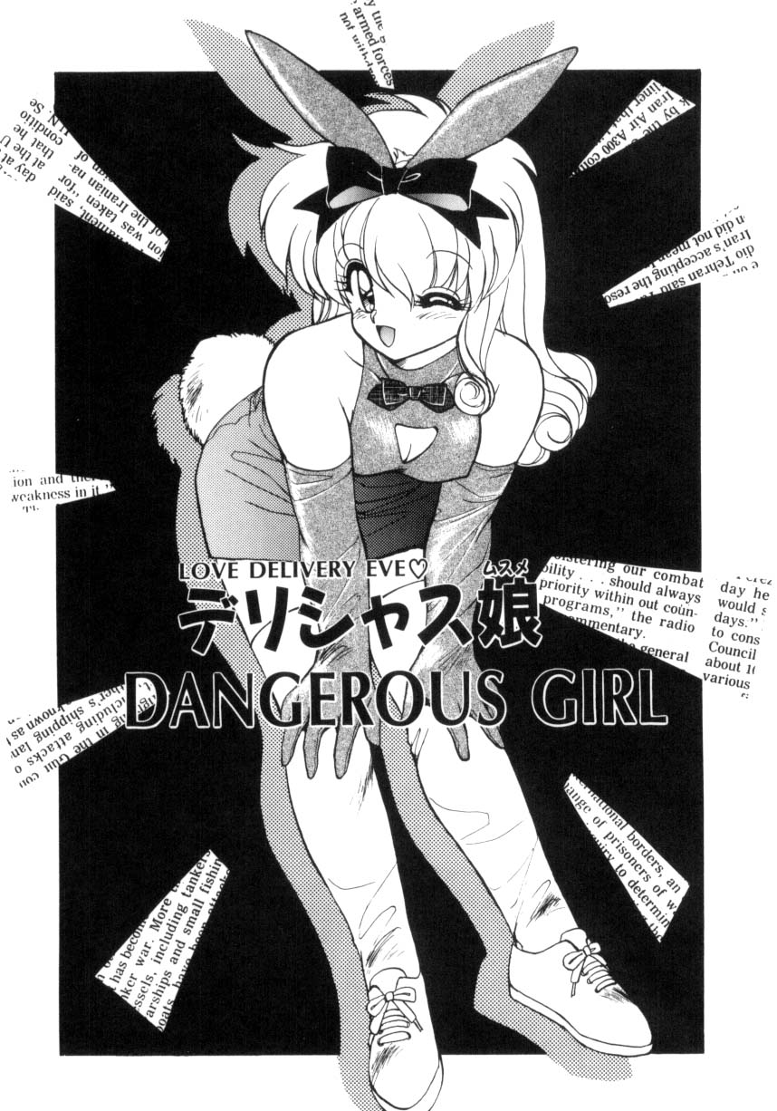 [蘭宮涼] 小悪魔秘宝館