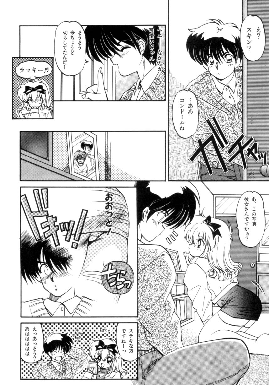 [蘭宮涼] 小悪魔秘宝館