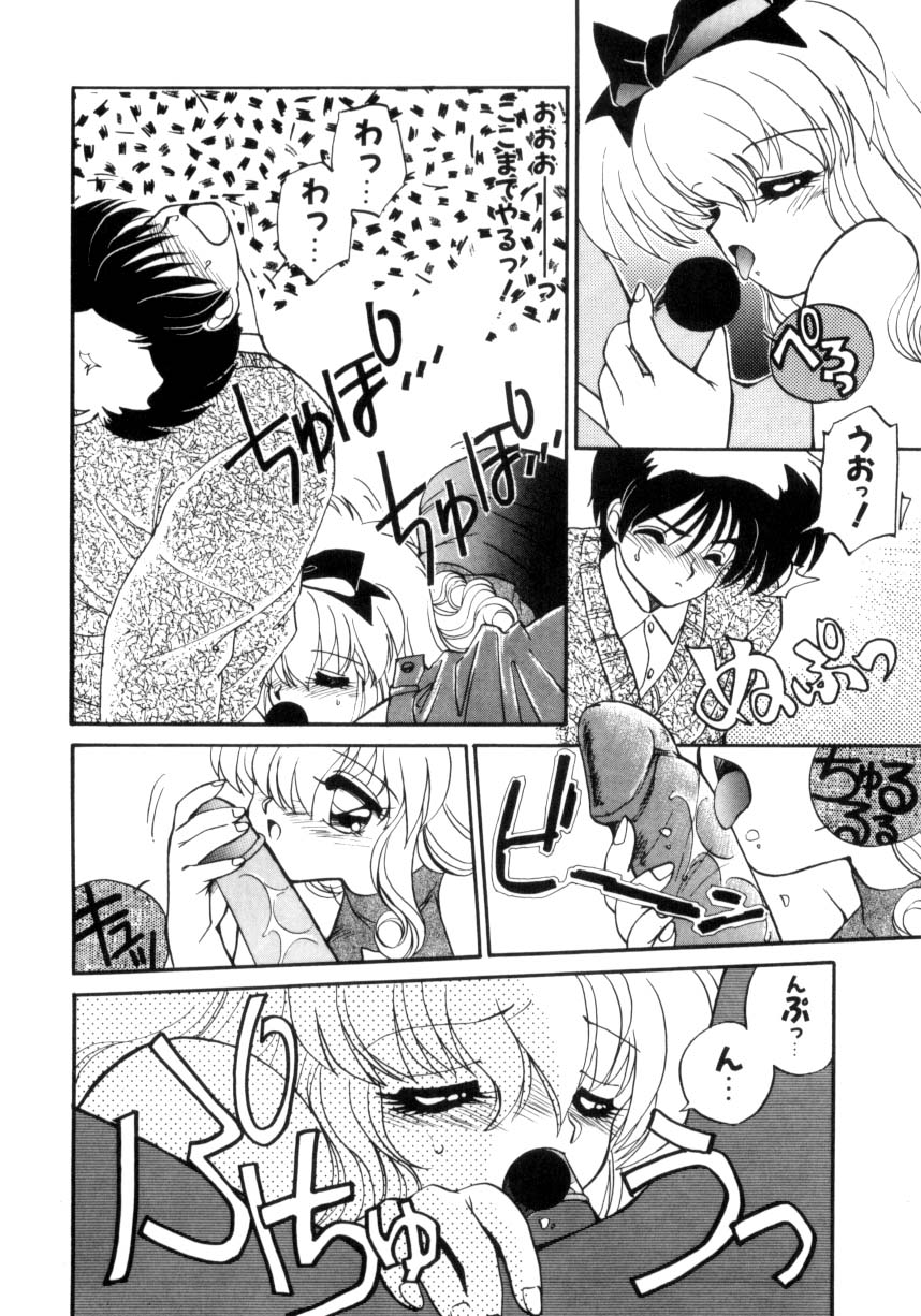 [蘭宮涼] 小悪魔秘宝館