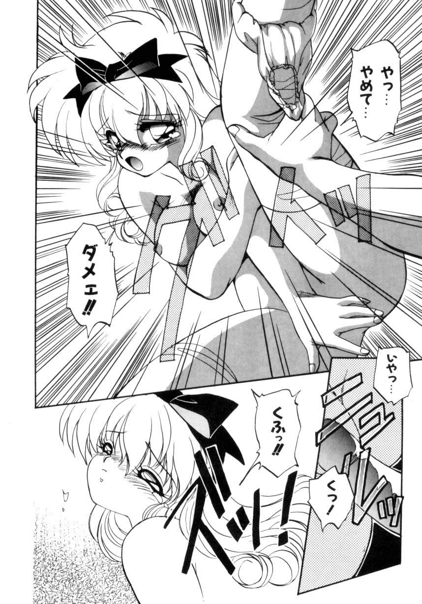 [蘭宮涼] 小悪魔秘宝館