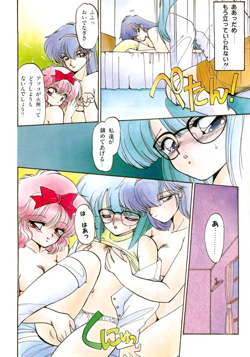 [蘭宮涼] 小悪魔秘宝館