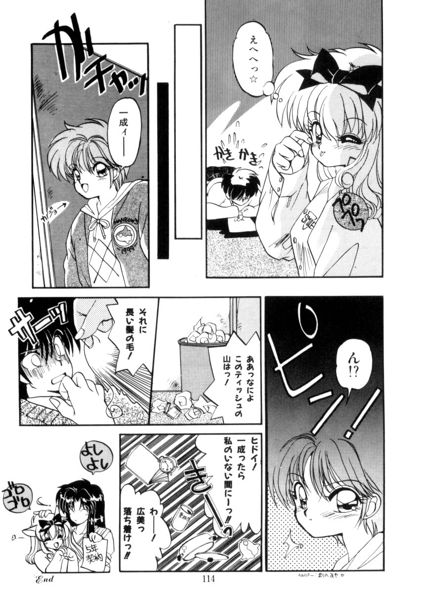 [蘭宮涼] 小悪魔秘宝館