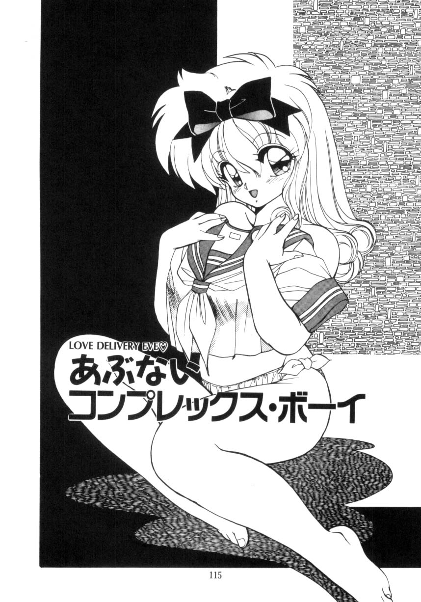 [蘭宮涼] 小悪魔秘宝館