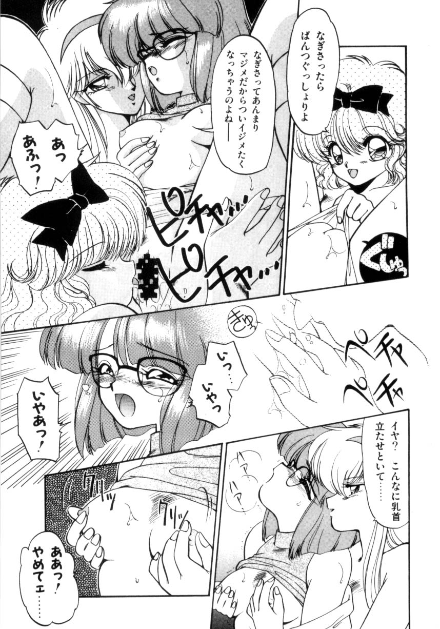 [蘭宮涼] 小悪魔秘宝館