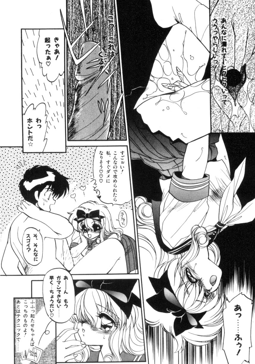 [蘭宮涼] 小悪魔秘宝館