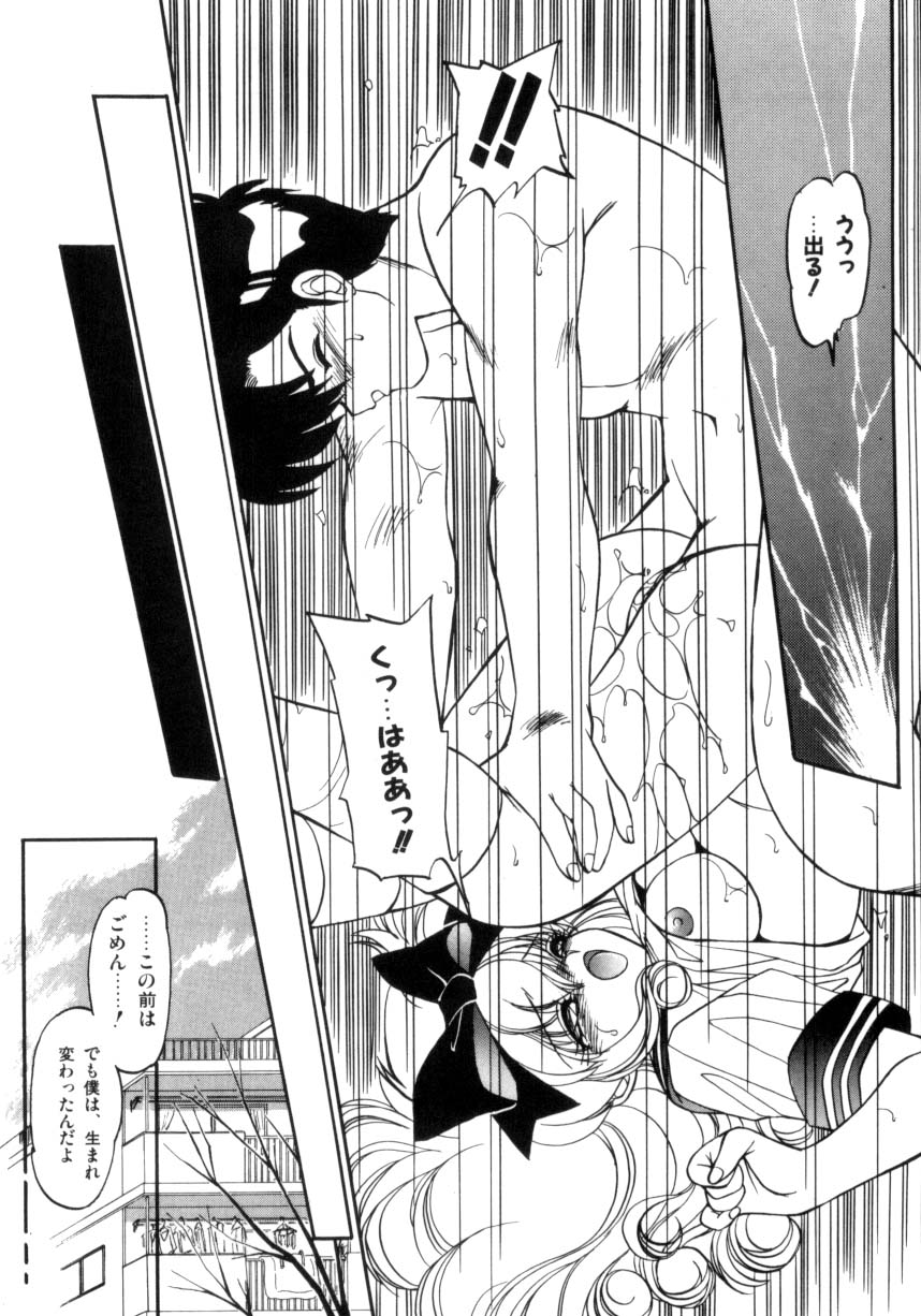 [蘭宮涼] 小悪魔秘宝館