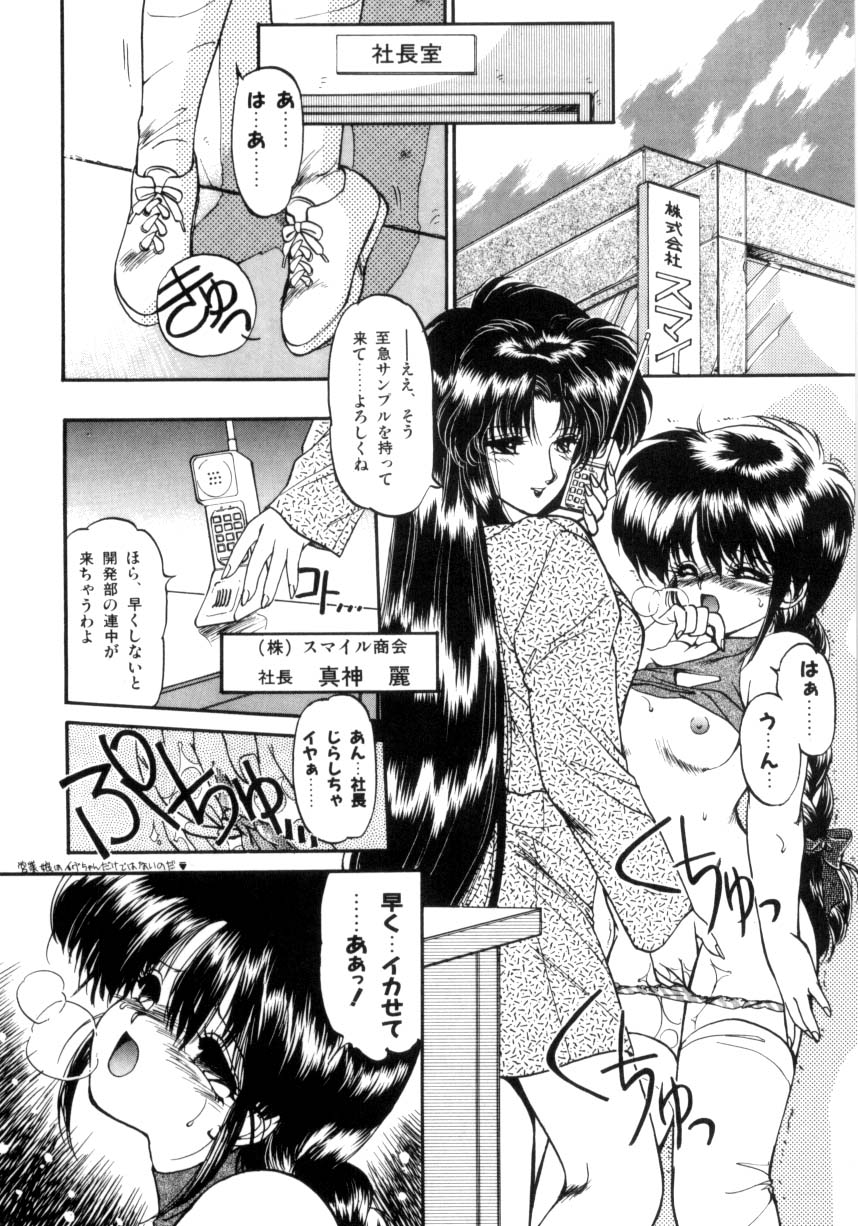 [蘭宮涼] 小悪魔秘宝館