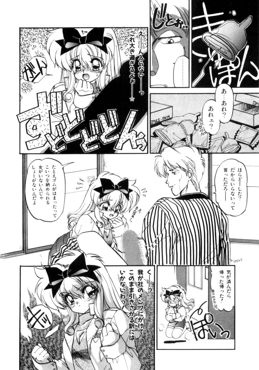 [蘭宮涼] 小悪魔秘宝館