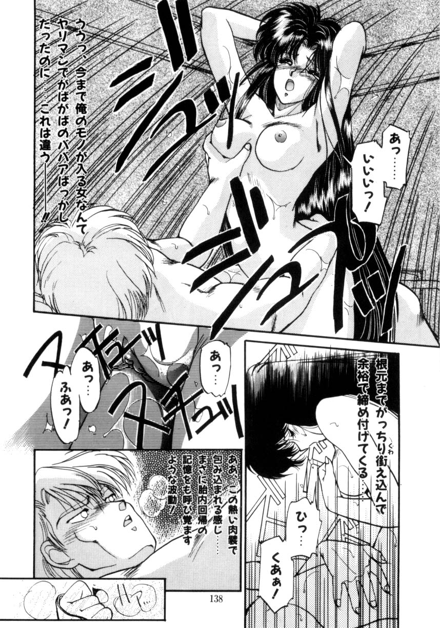 [蘭宮涼] 小悪魔秘宝館