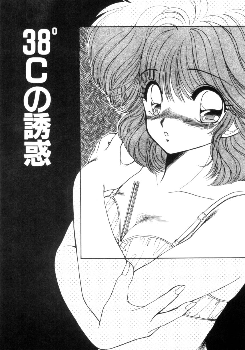 [蘭宮涼] 小悪魔秘宝館