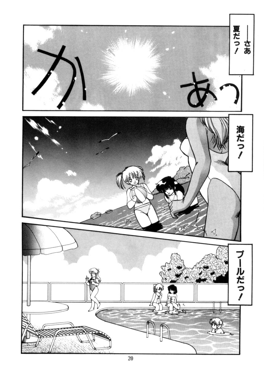 [蘭宮涼] 小悪魔秘宝館