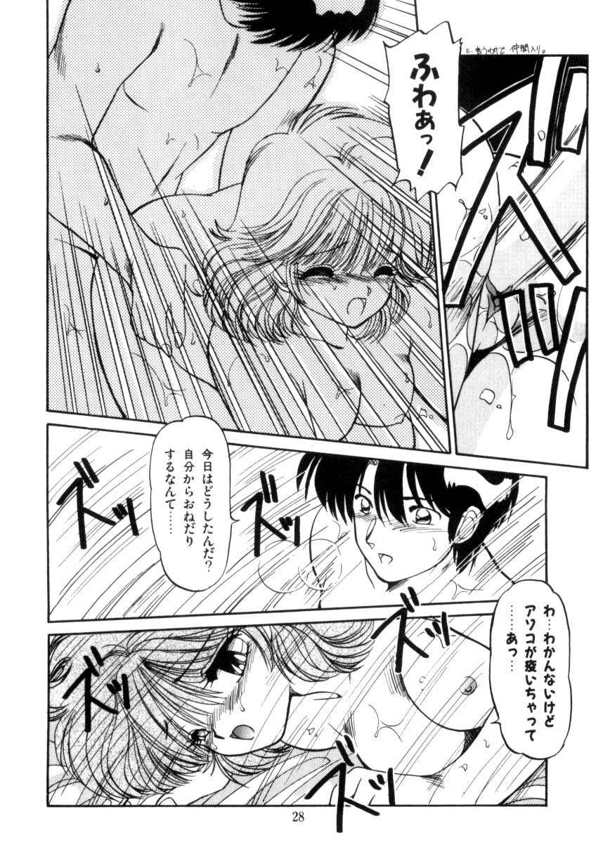 [蘭宮涼] 小悪魔秘宝館