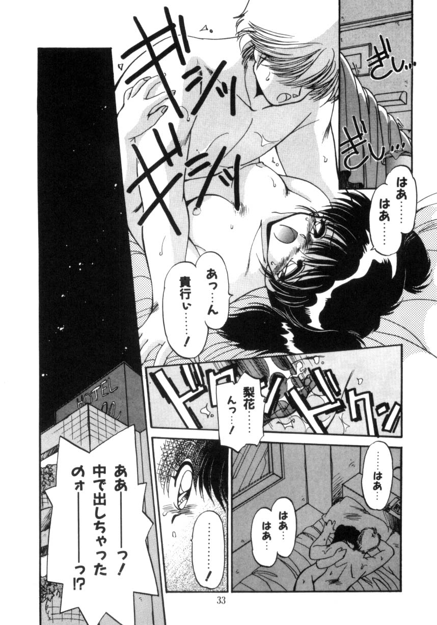 [蘭宮涼] 小悪魔秘宝館