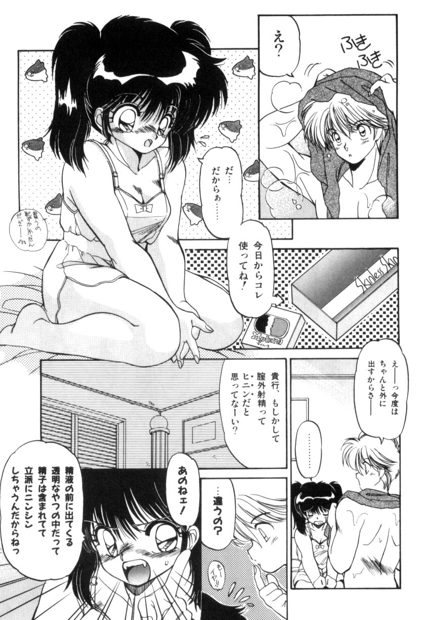 [蘭宮涼] 小悪魔秘宝館