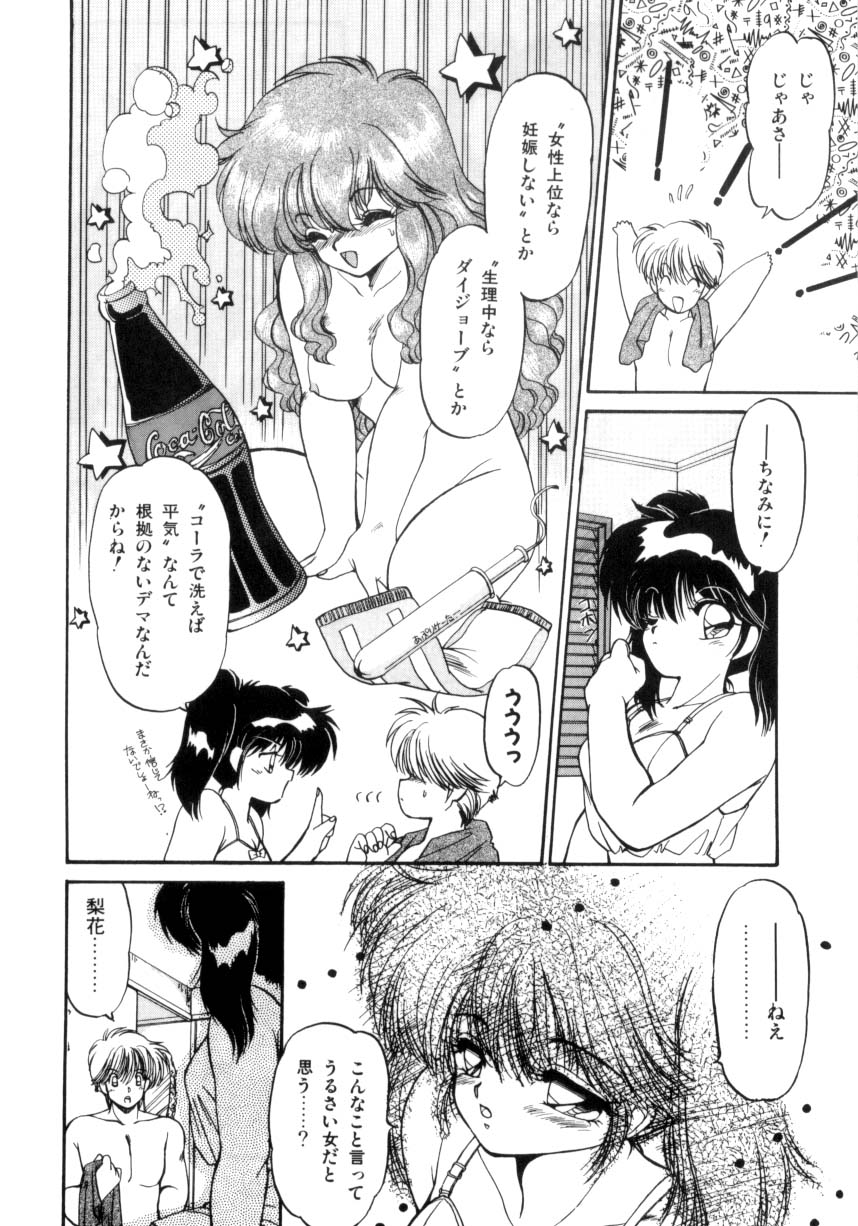 [蘭宮涼] 小悪魔秘宝館