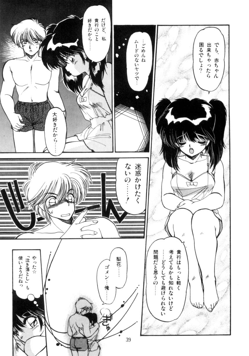 [蘭宮涼] 小悪魔秘宝館