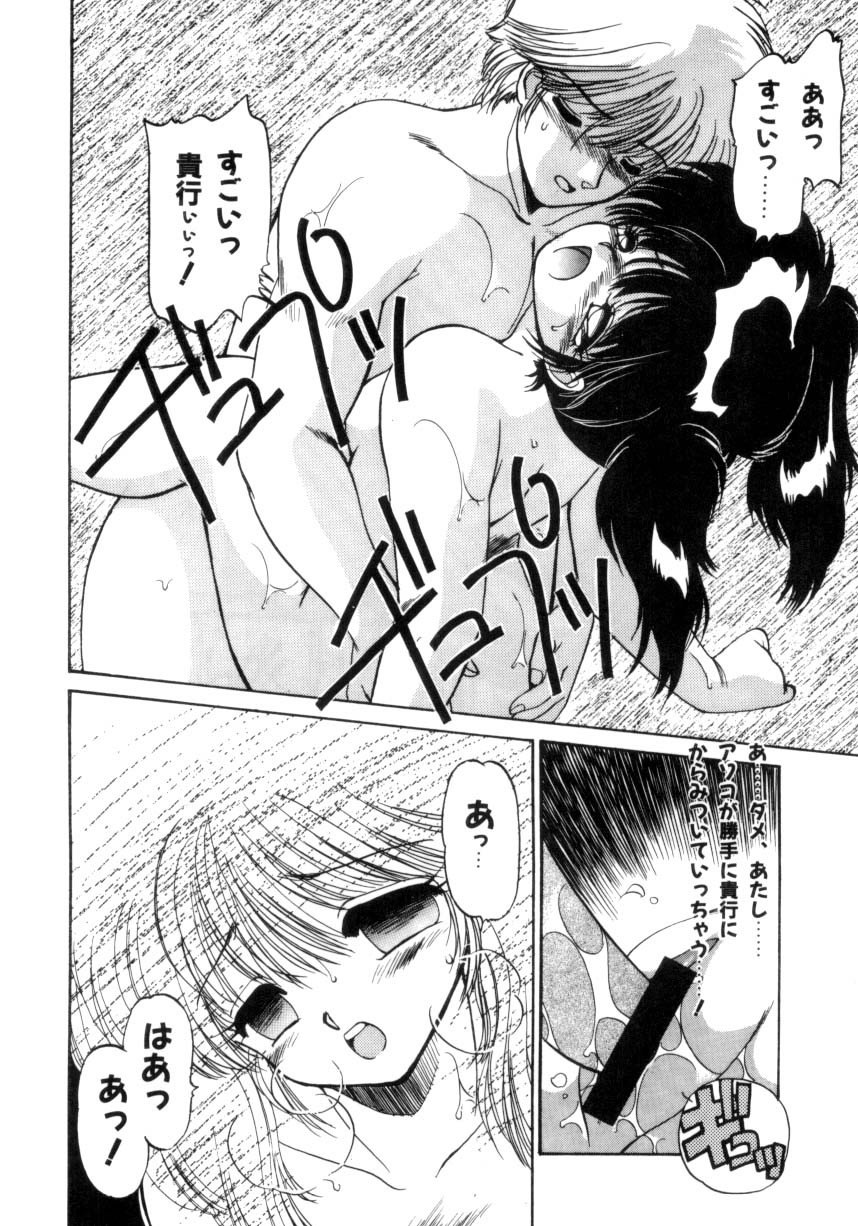 [蘭宮涼] 小悪魔秘宝館