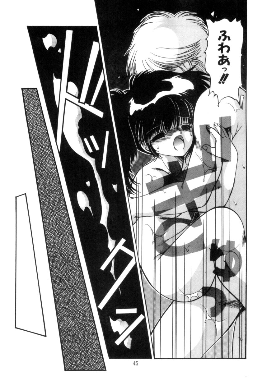 [蘭宮涼] 小悪魔秘宝館