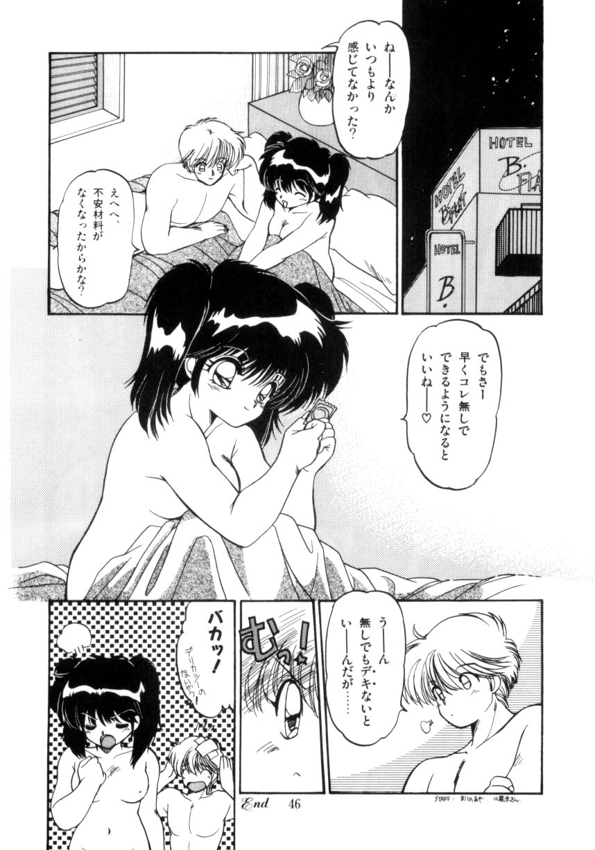 [蘭宮涼] 小悪魔秘宝館