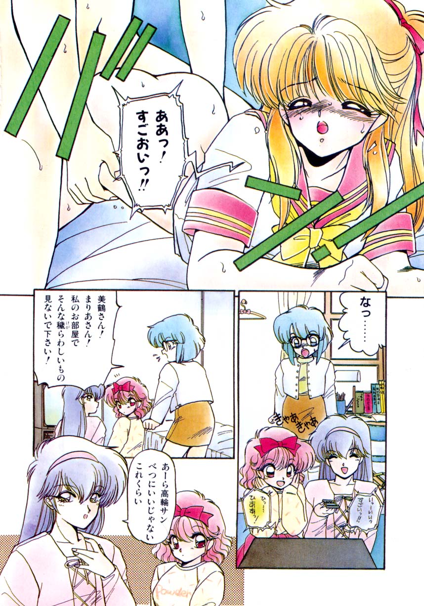 [蘭宮涼] 小悪魔秘宝館