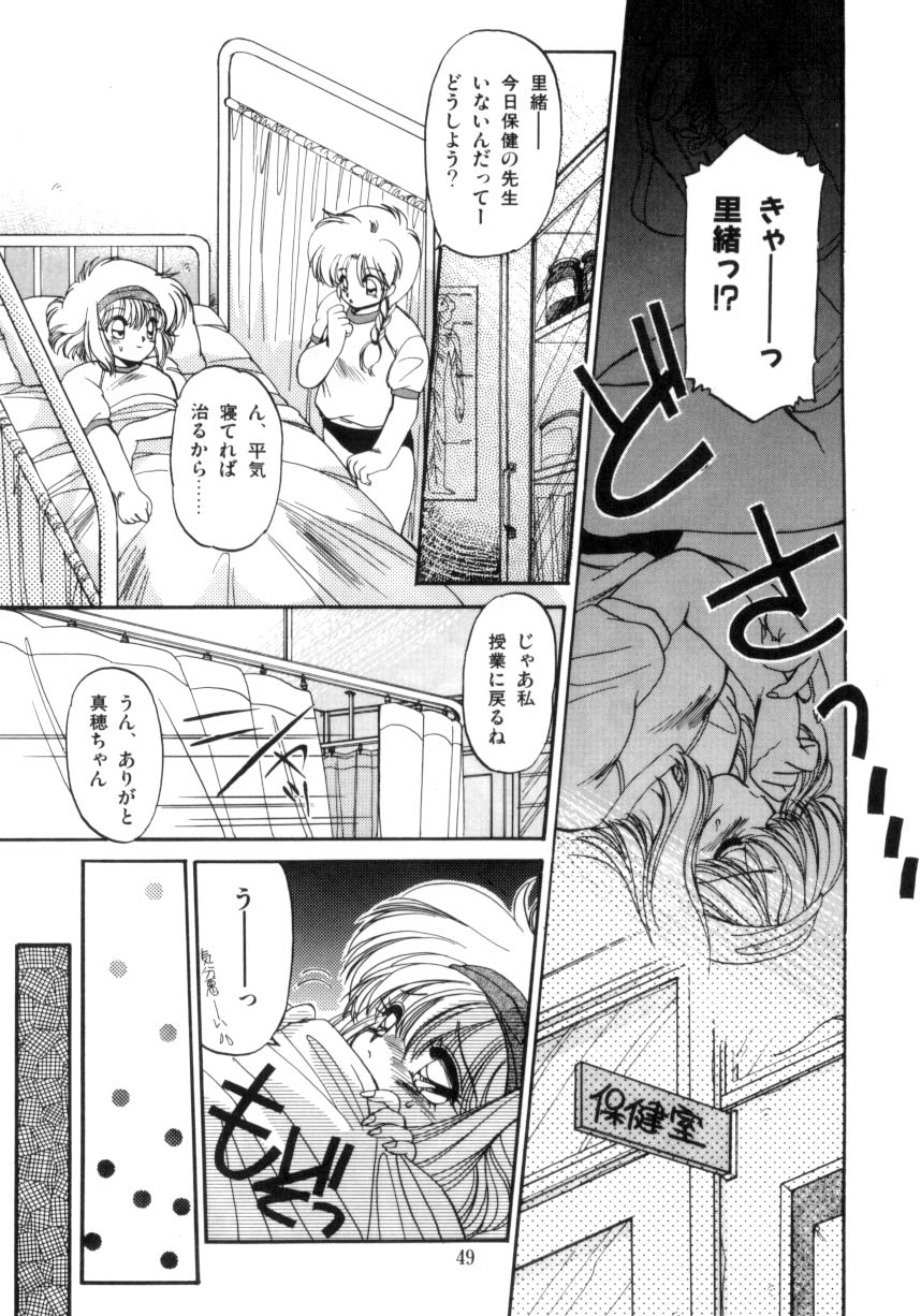 [蘭宮涼] 小悪魔秘宝館