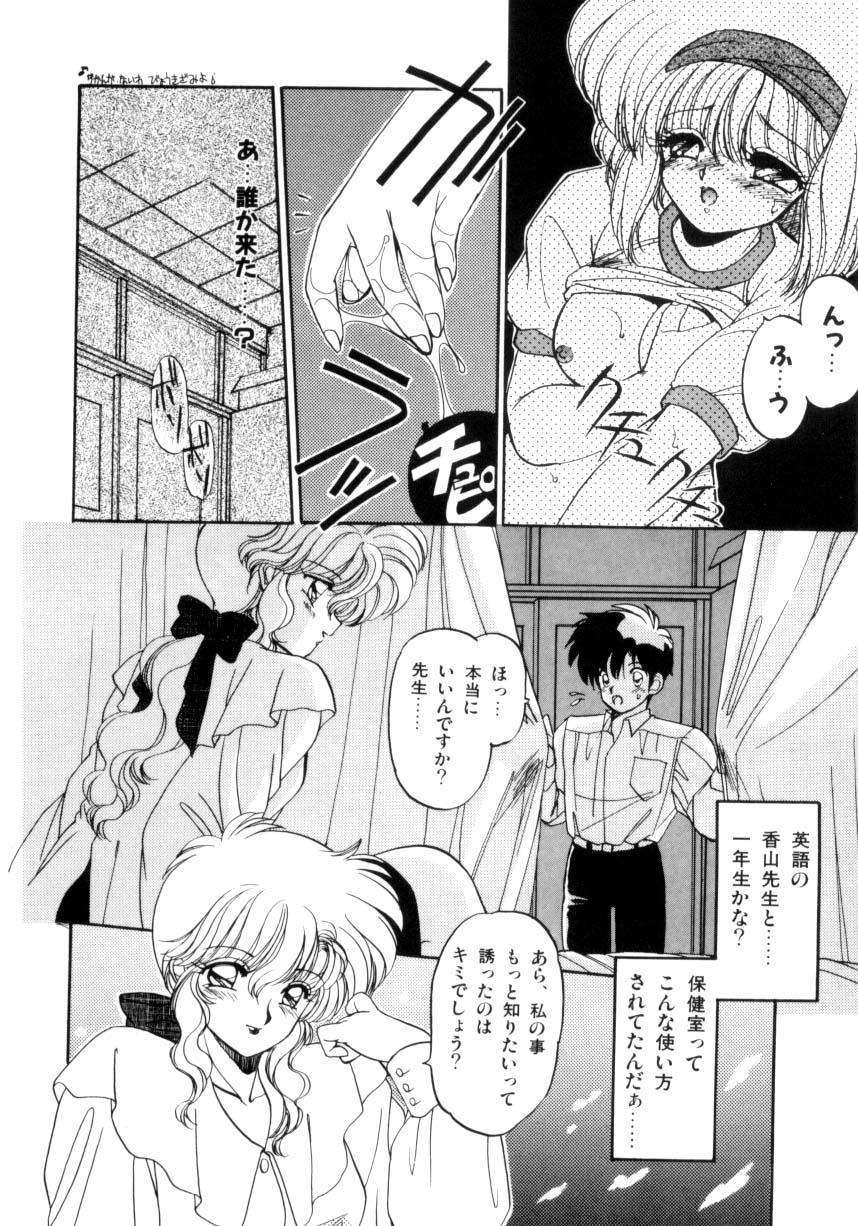 [蘭宮涼] 小悪魔秘宝館