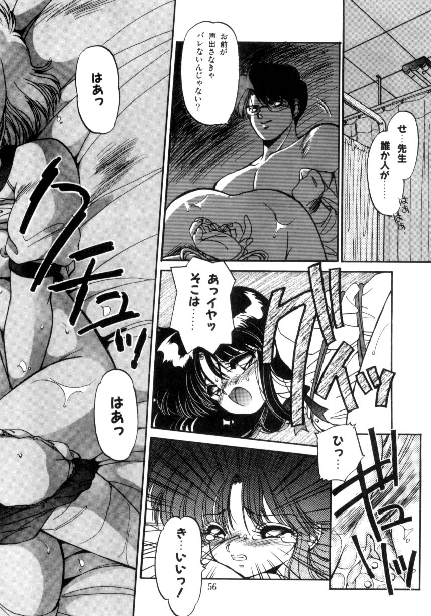 [蘭宮涼] 小悪魔秘宝館