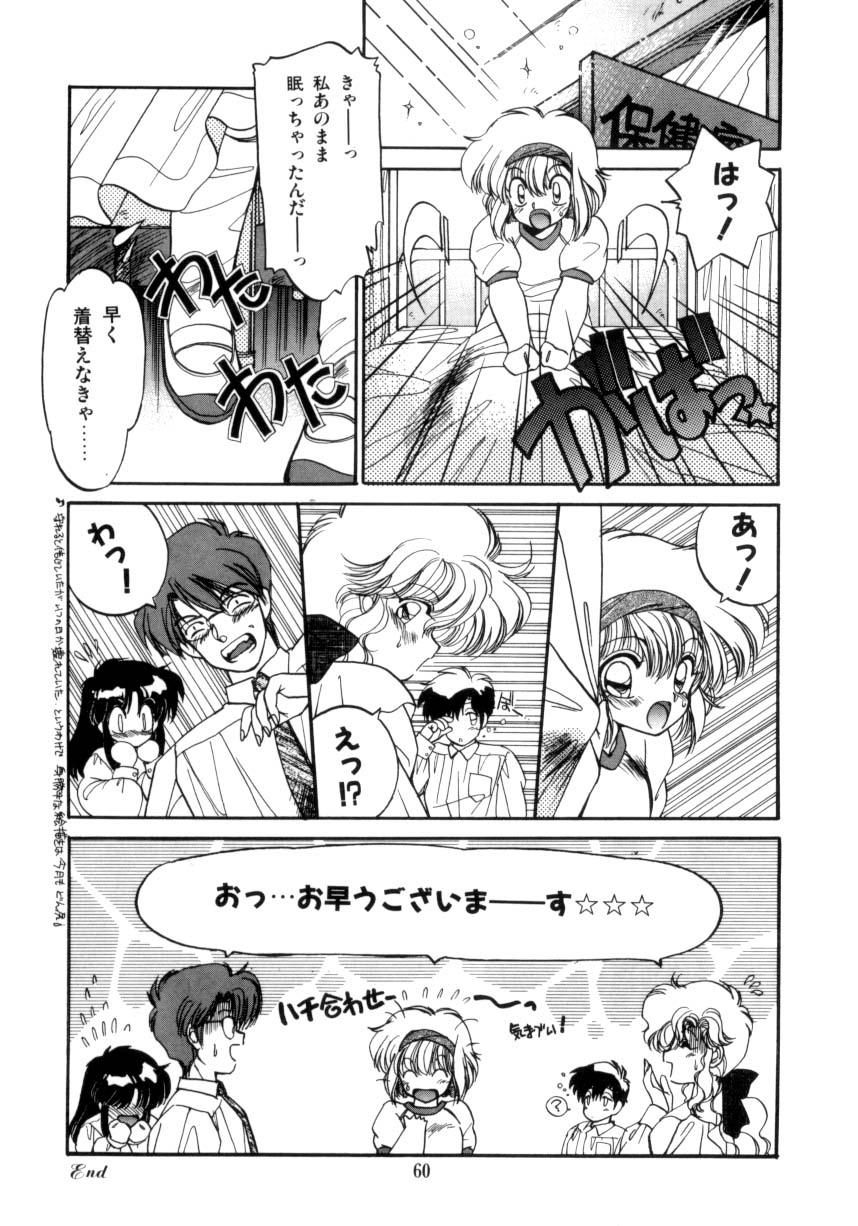 [蘭宮涼] 小悪魔秘宝館