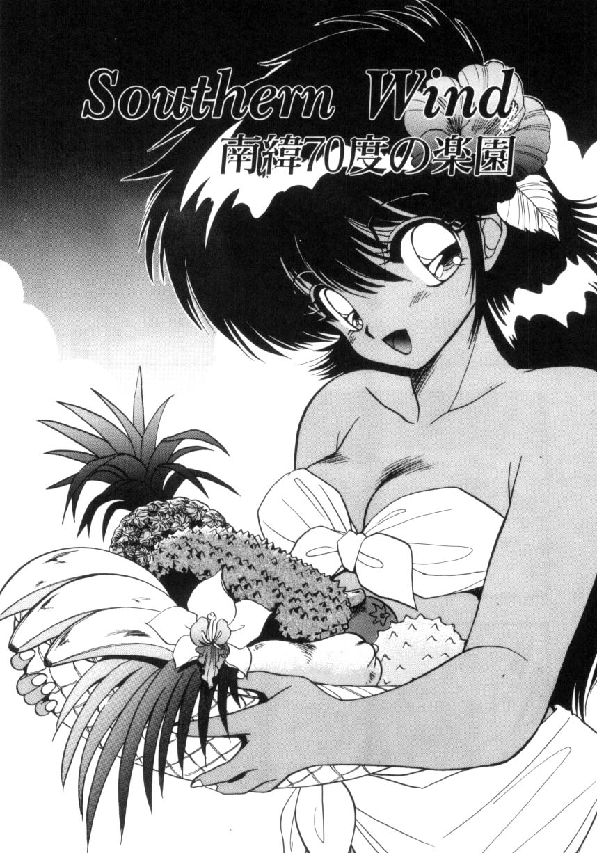 [蘭宮涼] 小悪魔秘宝館